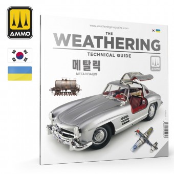AMMO A.MIG-5431 THE WEATHERING TECHNICAL GUIDE 01 - Metallized (Korean, Ukrainian)