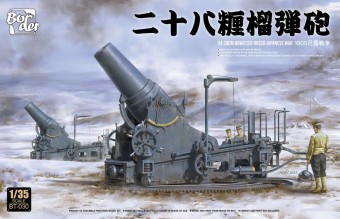 Border Model BT-030 IJA 280 cm Howitzer Russian-Japanese War 1905 1:35