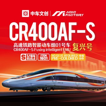 Magic Factory 1601 CR400AF-S Fuxing intelligent EMU (Cement-free and pre-colored) 1:64