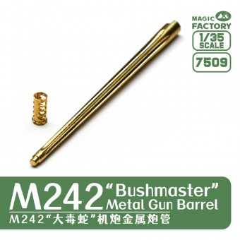 Magic Factory 7509 M242 Bushmaster Metal Gun Barrel Set 1:35