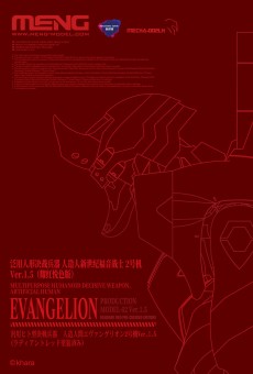 Meng MECHA-002LH Multipurpose Humanoid Decisive Weapon, Artificial Human Evangelion Production Model-02 Ver.1.5 (Radiant Pre-colored Edition)