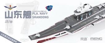 MENG PS-006s PLA Navy Shandong Pre-colored Edition 1:700