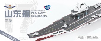 Meng PS-006s PLA Navy Shandong Pre-colored Edition 1:700