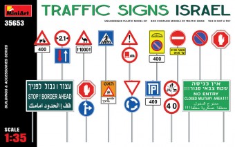 MiniArt 35653 Traffic Signs. Israel 1:35