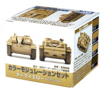 Mr. Hobby CS582 CS-582 Color Modulation Set Dark Yellow Version