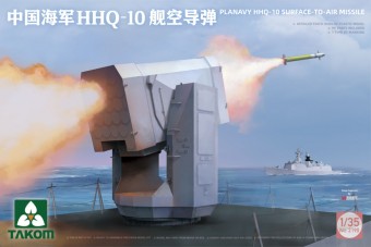 Takom TAK2190 PLANAVY HHQ-10 Surface-To-Air Missile 1:35