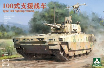 Takom TAK2224 Chinese Type 100 Infantry Fighting Vehicle 1:35