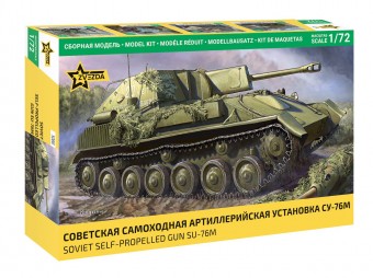 ZVEZDA 5080 1:72 Soviet self-propelled gun SU-76М