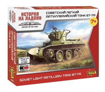 Zvezda 6283 1:100 Soviet light artilery tank BT-7A - Snap Fit