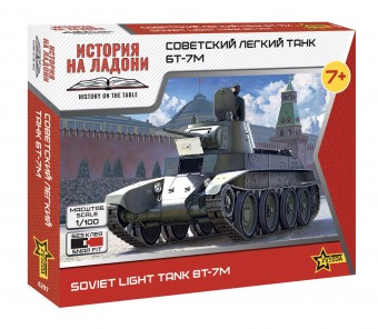 Zvezda 6297 1:100 Soviet light tank BT-7M - SnapFit