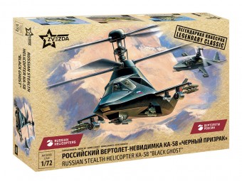 ZVEZDA 7232 1:72 Kamov KA-58 