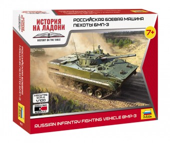 ZVEZDA 7427 1:100 Russian infantry fighting vehicle BMP-3 - snap-fit