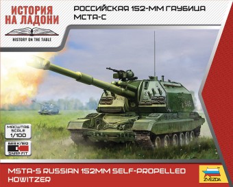 Zvezda 7428 1:100 MSTA-S Russian 152 mm Self-Propelled Howitzer - ZVEZDA
