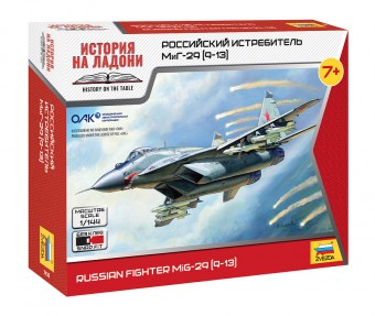 Zvezda 7430 1:144 Russian fighter MIG-29 (9-13) - Snap-fit