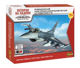 Zvezda 7435 1:144 American multirole tactical fighter F-16 - Snap Fit