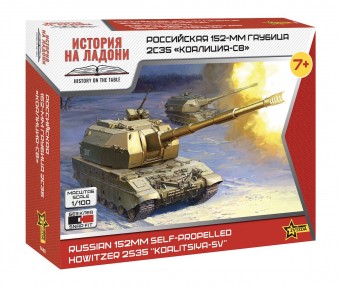 Zvezda 7440 1:100 MSTA-S Russian 152mm self-propelled howitzer 2S35 Koalitsiya-SV - Snap Fit