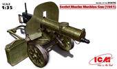 ICM 35676 Soviet Maxim Machine Gun 1941 1:35