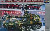 Trumpeter 00305 Chinese tank 152 mm Typ 83 1:35