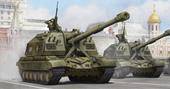 Trumpeter 05574 Russian 2S19 Self-propelled 152mm Howitzer 1:35