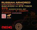 MENG SPS-025 Russian Armored High-mobility VehicleGAZ 233014STS Tiger Sagged Wheel Set (Resin) 1:35