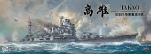 Border Model BS-005 Takao - Imperial Japanese Navy Heavy Cruiser 1:350