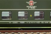 HGD HGD55001 Rama etajata TE56 cu capete drepte, CFR , epoca IV