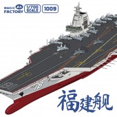 Magic Factory 1009 PLAN Type 003 Aircraft Carrier CV-18 Fujian (with painted deck) 1:700