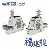 Magic Factory 1009 PLAN Type 003 Aircraft Carrier CV-18 Fujian (with painted deck) 1:700