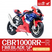 Magic Factory 1402 Honda CBR1000RR-R Fireblade SP(pre-colored and snap-fit) 1:9