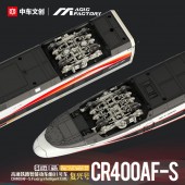Magic Factory 1601 CR400AF-S Fuxing intelligent EMU (Cement-free and pre-colored) 1:64