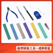 Magic Factory Z-03 Stedi Model Assembly Tools Set