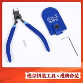 Magic Factory Z-03 Stedi Model Assembly Tools Set