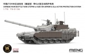Meng Meng 72-013s Chinese Main Battle Tank ZTZ99B w/Add-on Armor & GL6 Active Protection System 1:72