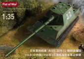 Modelcollect 47057 I.J.A. Tank Destroyer Ho-Ri2 w/12cm gun 1:35