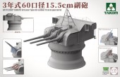 Takom 2144 BATTLESHIP YAMATO 3RD YEAR TYPE 60-CALIBER 15.5 CM GUN TURRET 1:35