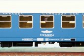 Tillig 74988 Vagon de dormit tip Y, CFR, epoca IV