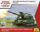Zvezda 7428 1:100 MSTA-S Russian 152 mm Self-Propelled Howitzer - ZVEZDA
