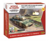 Zvezda 7433 1:100 Russian main battle tank T-14 