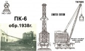 ZZ Modell ZZ-T87005 PK-6 steam railway crane lifting capacity 6 tons 1:87
